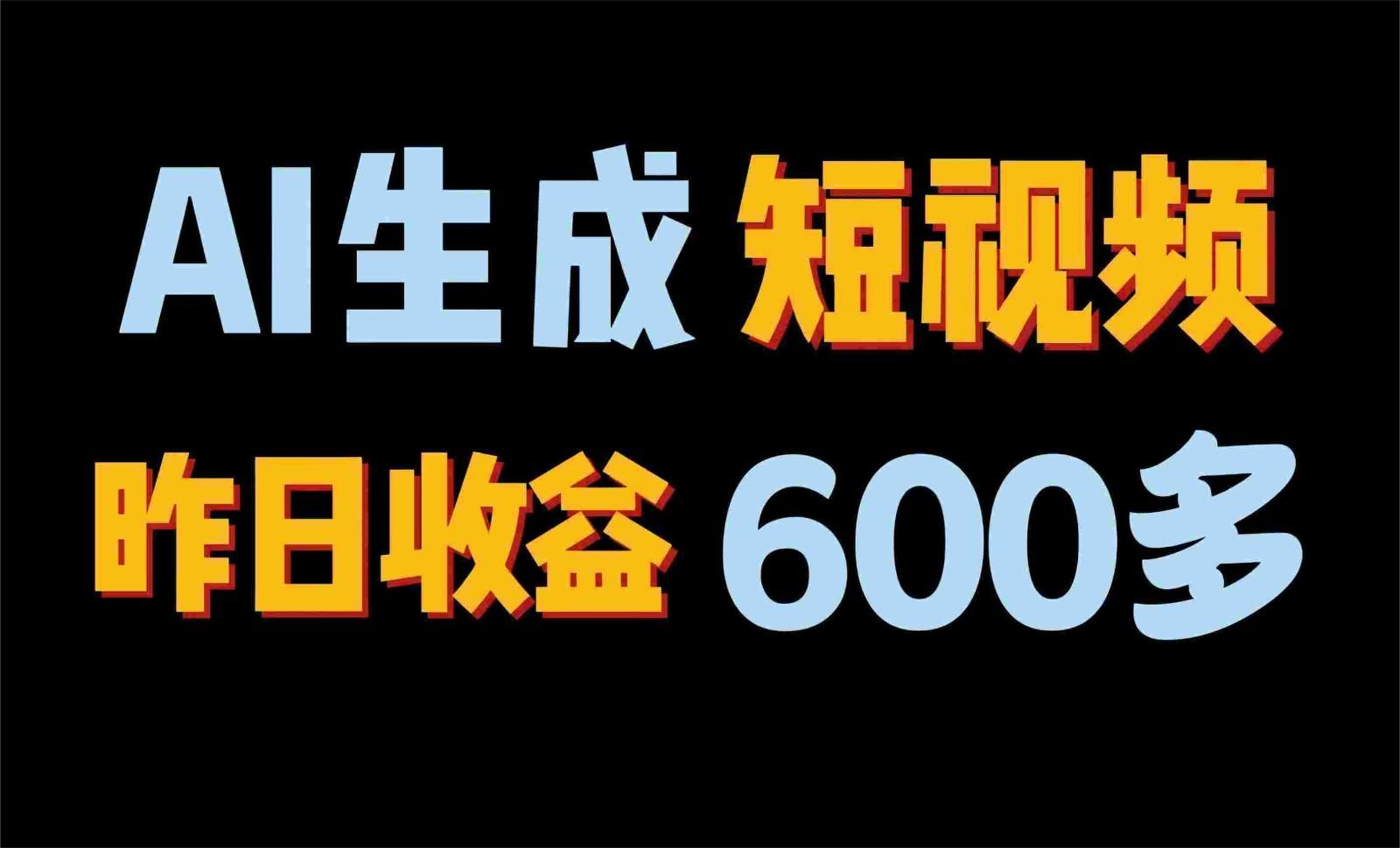 2024年终极副业！AI一键生成视频，每日只需一小时，教你如何轻松赚钱！-轻创网