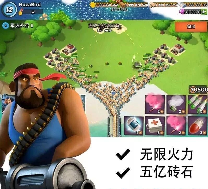 海岛奇兵 无限资源破解-轻创网