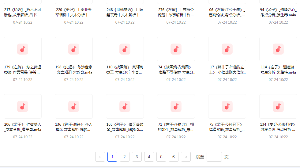 国学经典240讲-轻创网