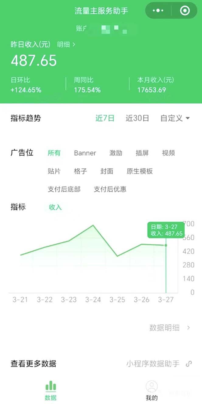 图片[1]-(9803期)最稳定版公众号流量主AI持久爆文玩法 小白轻松掌握 2个月实测半小时日入200-轻创网