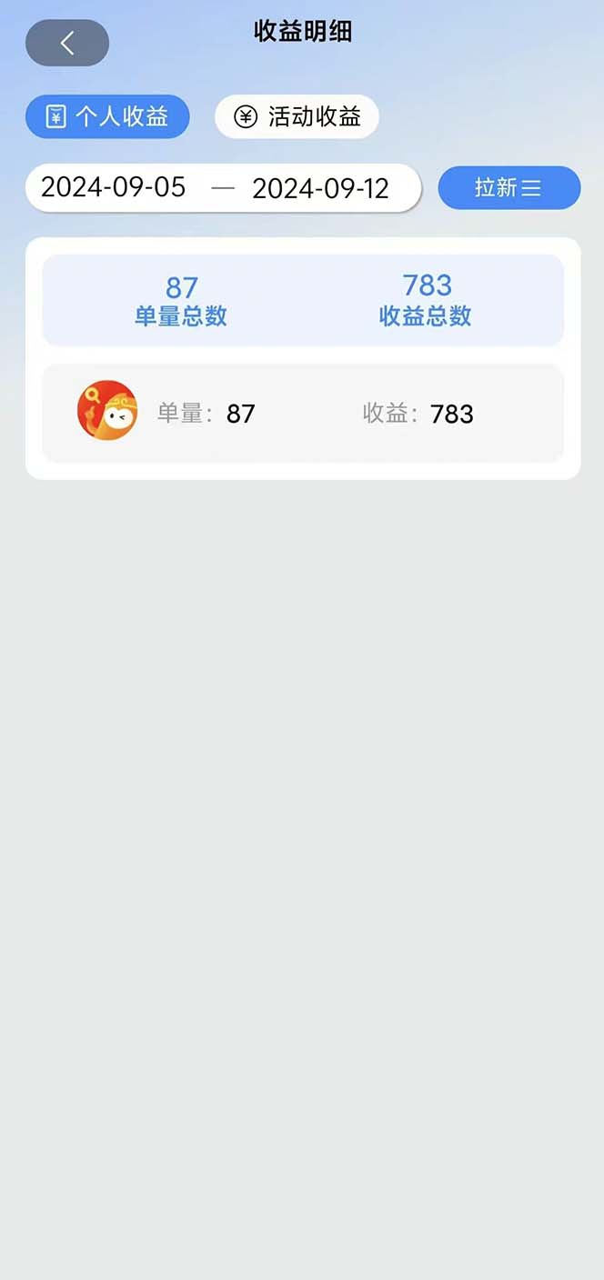 图片[1]-短剧拉新项目自撸玩法，不用注册不用登录，0撸拉新日入1000+-轻创网