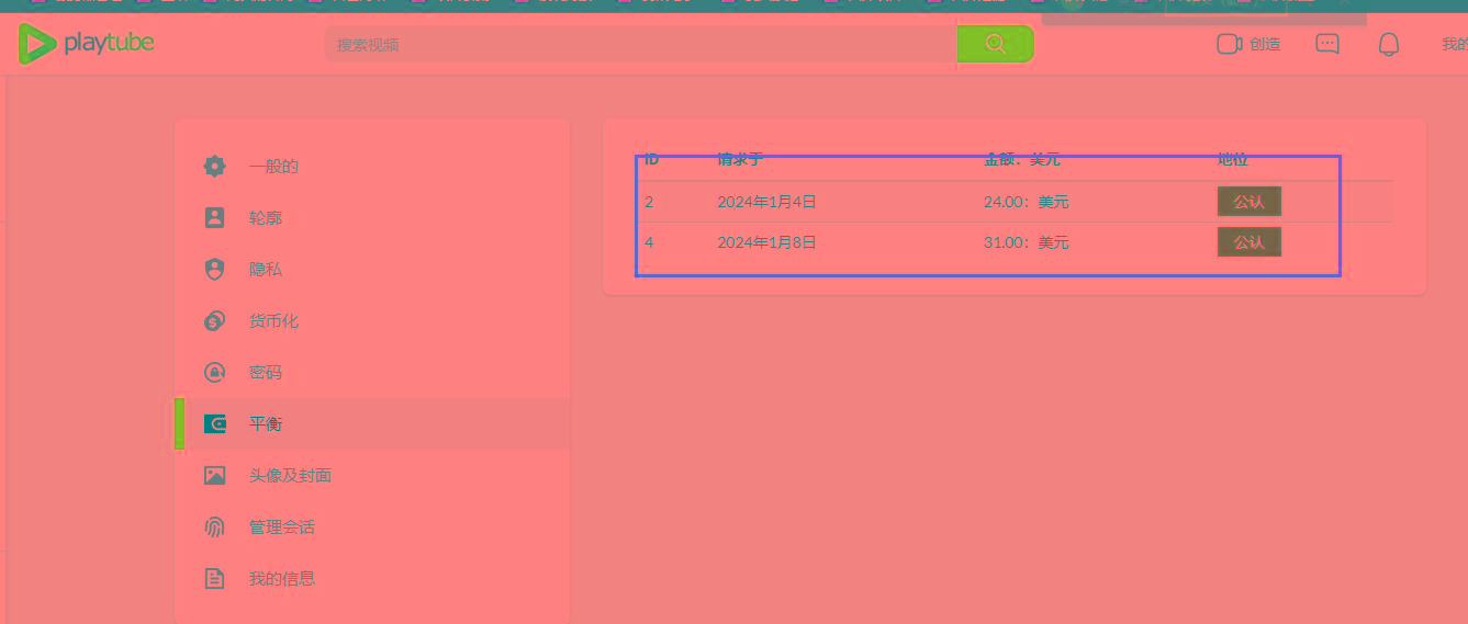 图片[2]-(8583期)playtube撸美金项目，单日收益30美金+工作室可批量搞-轻创网