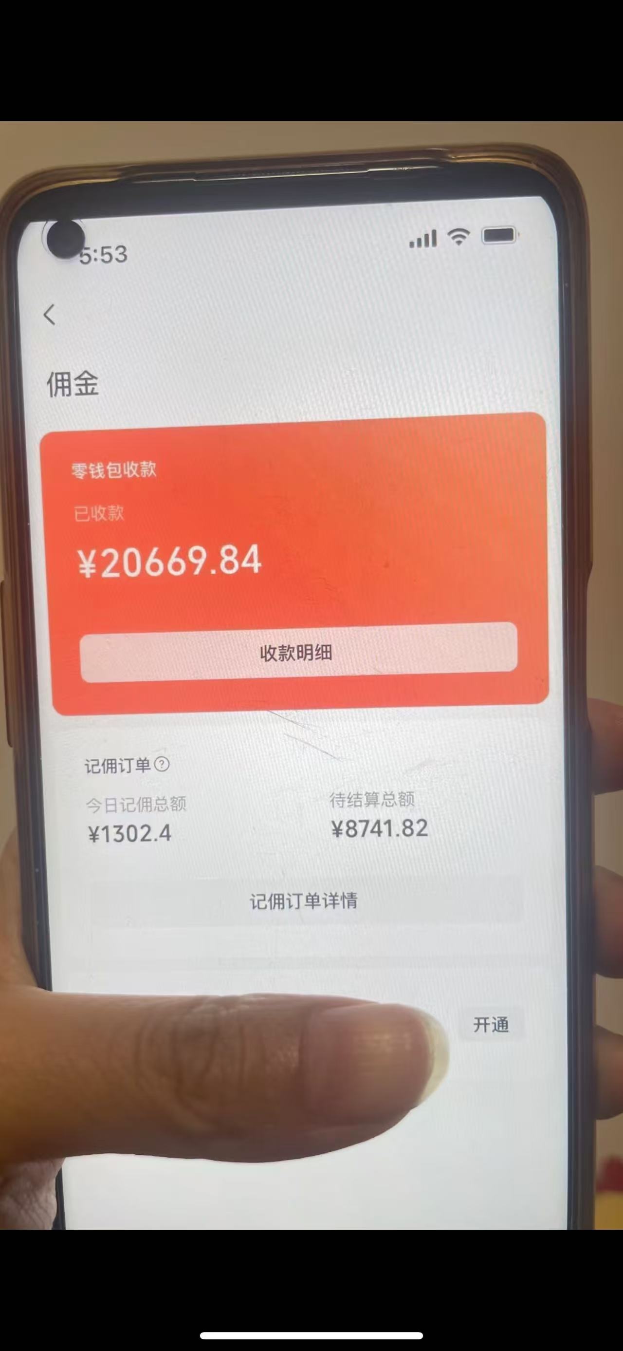 图片[1]-24年下半年风口项目，视频号带货全新玩法，3个月赚一年收入，实测单日…-轻创网