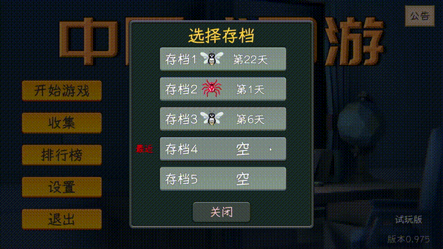 中国式网游 官方中文 v1.0 解压即玩-轻创网