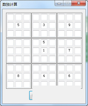 数独破解器 v1.0.1 免费版-轻创网