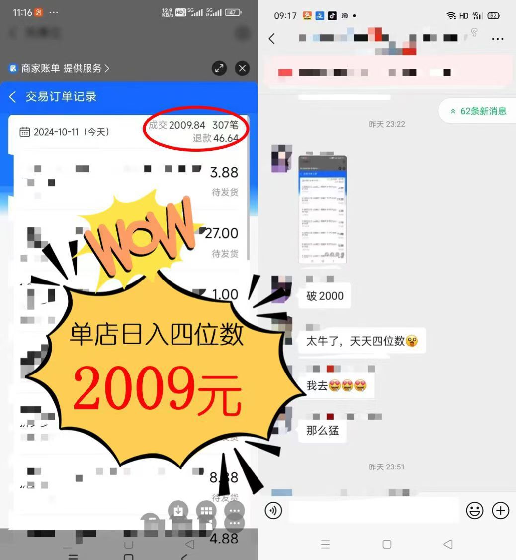 图片[1]-2024年闲鱼虚拟资产 日入2000+ 利用人性 让客户上瘾 不停地复购-轻创网