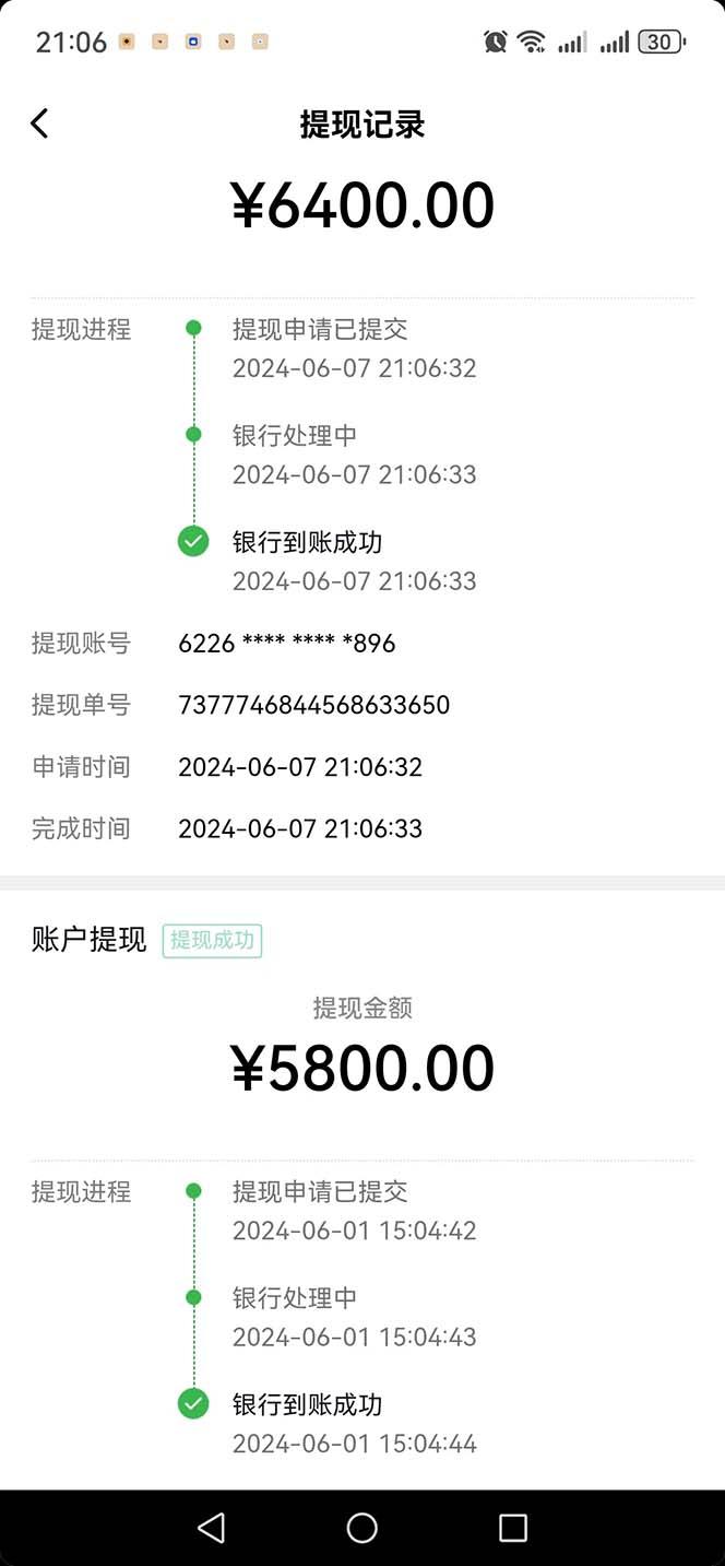 图片[1]-只需要2张图片 每天变现4位数 小白 宝妈均可-轻创网