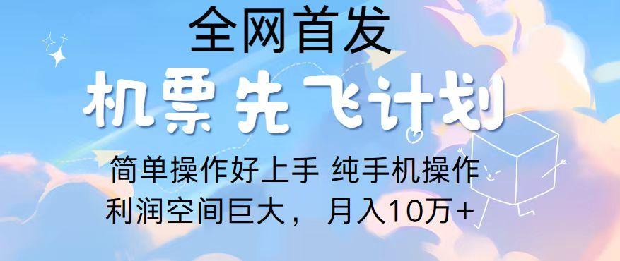 2024年全网首发，暴力引流，傻瓜式纯手机操作，利润空间巨大，日入3000+-轻创网