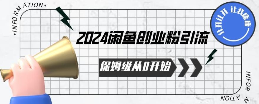 2024天天都能爆单的小红书最新玩法，月入五位数，操作简单，一学就会【揭秘】-轻创网