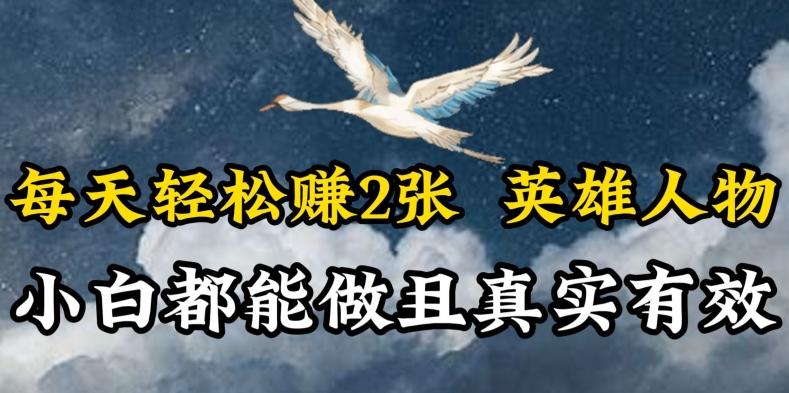人物传记解说，每天轻松2张，操作简单两天见到收益【揭秘】-轻创网