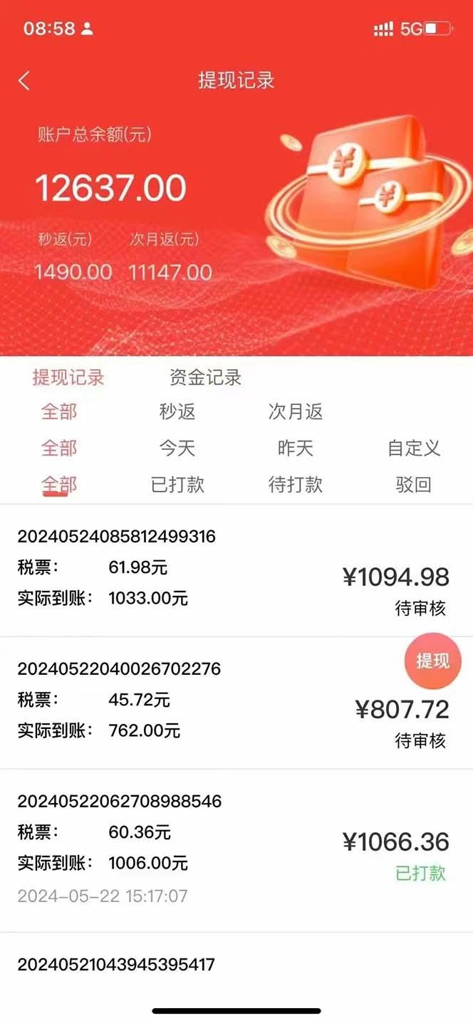 图片[2]-最新流量卡代理掘金，复制粘贴日赚3000+，零成本零投入，新手小白有手就行-轻创网