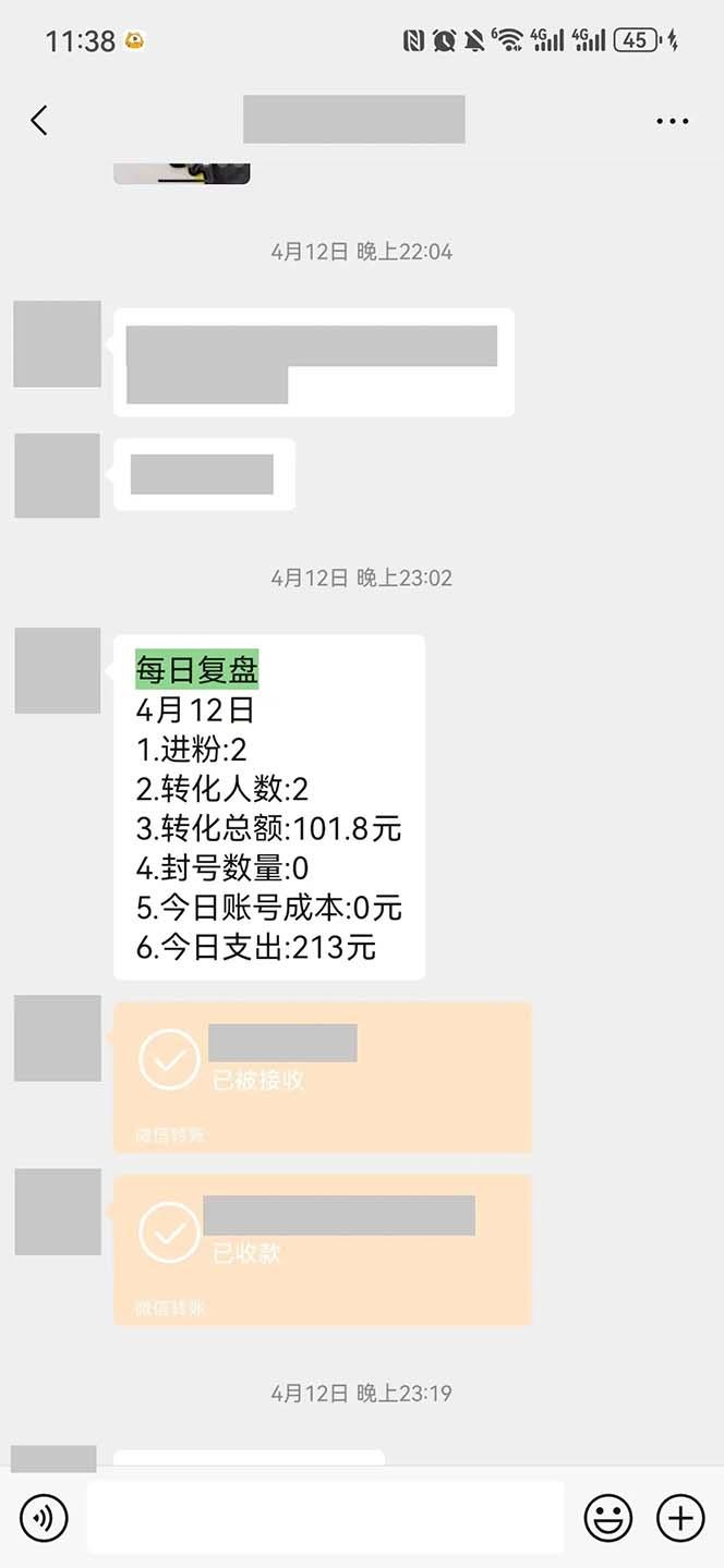 图片[1]-15天纯利10W+，国学掘金计划2024玩法全网首次公开(视频课程+交付手册-轻创网