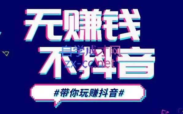 D1G·抖音搬运课程(更新24年2月)-轻创网
