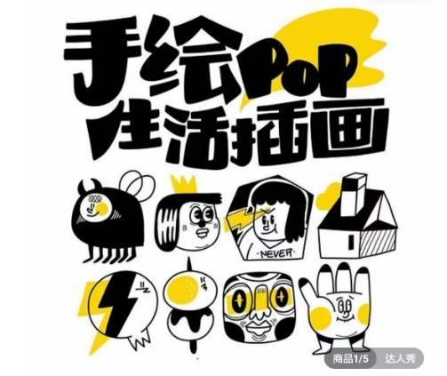 汤小元趣味实用手绘pop，想画就画一起来趣味绘画-轻创网