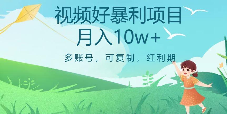 外边收费699项目，视频号暴利项目，多账号可复制，红利期-轻创网