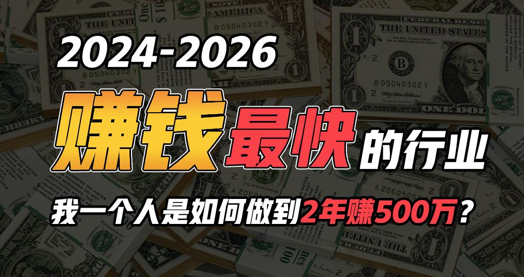 (9820期)2024年如何通过“卖项目”实现年入100万-轻创网