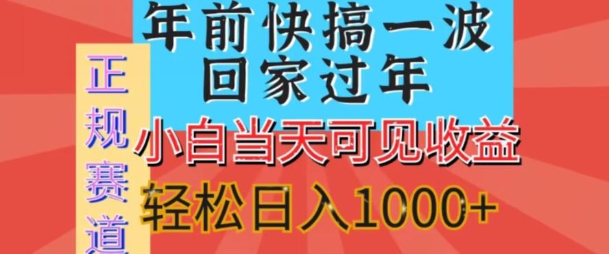 新风口，视频号短剧，简单粗暴，可矩阵操作，小白当天可见收益，轻松日入1000+-轻创网