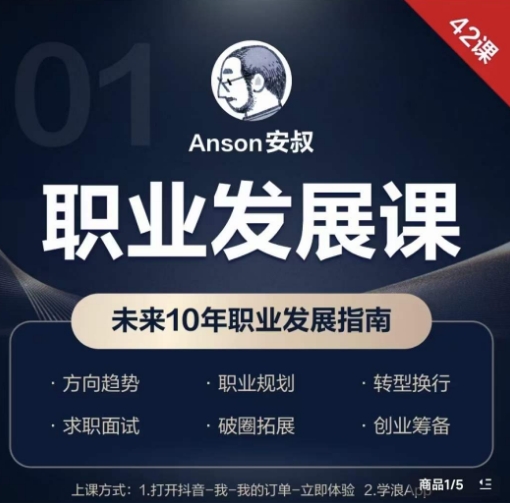 职业发展课，未来10年职业发展指南-轻创网
