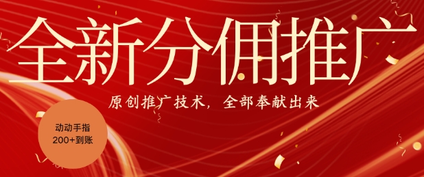 全新零鲁项目，动动手指轻松日入一张-轻创网