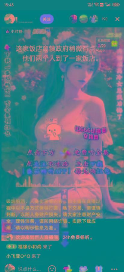 图片[1]-右豹小说无人直播挂机吸金项目，简单易行收益稳定， 月入1000+-轻创网