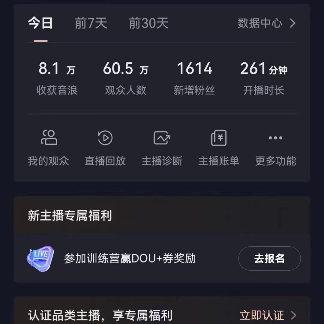 (8620期)飘屏财神直播间，日入4000+，礼物停不下来，新手也能操作-轻创网
