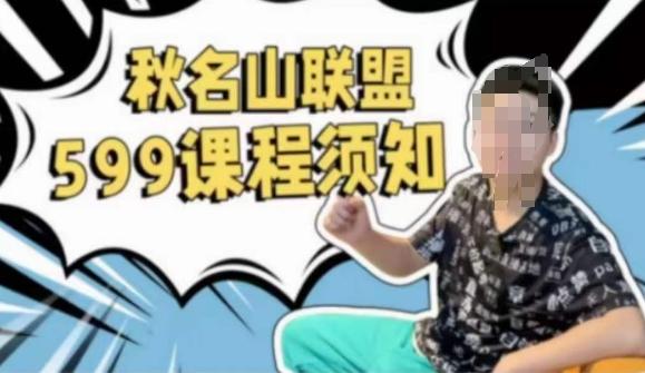 秋名山随心推叠投课，零基础学员，可以学会底层逻辑少走弯路-轻创网