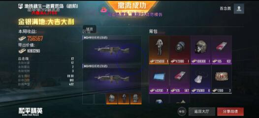 和平精英六级头直装最新版 v5-轻创网