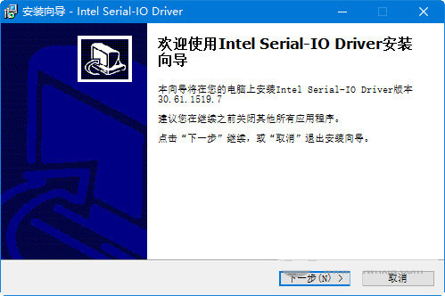 intel serial io driver v30.61 官方最新版-轻创网