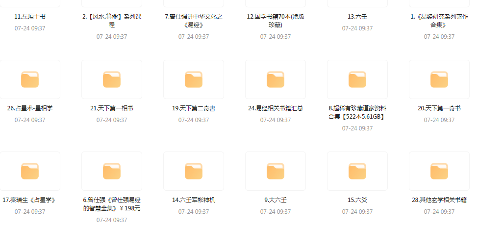 精整风水玄学专题-轻创网