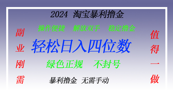淘宝无人直播撸金 —— 突破传统直播限制的创富秘籍-轻创网