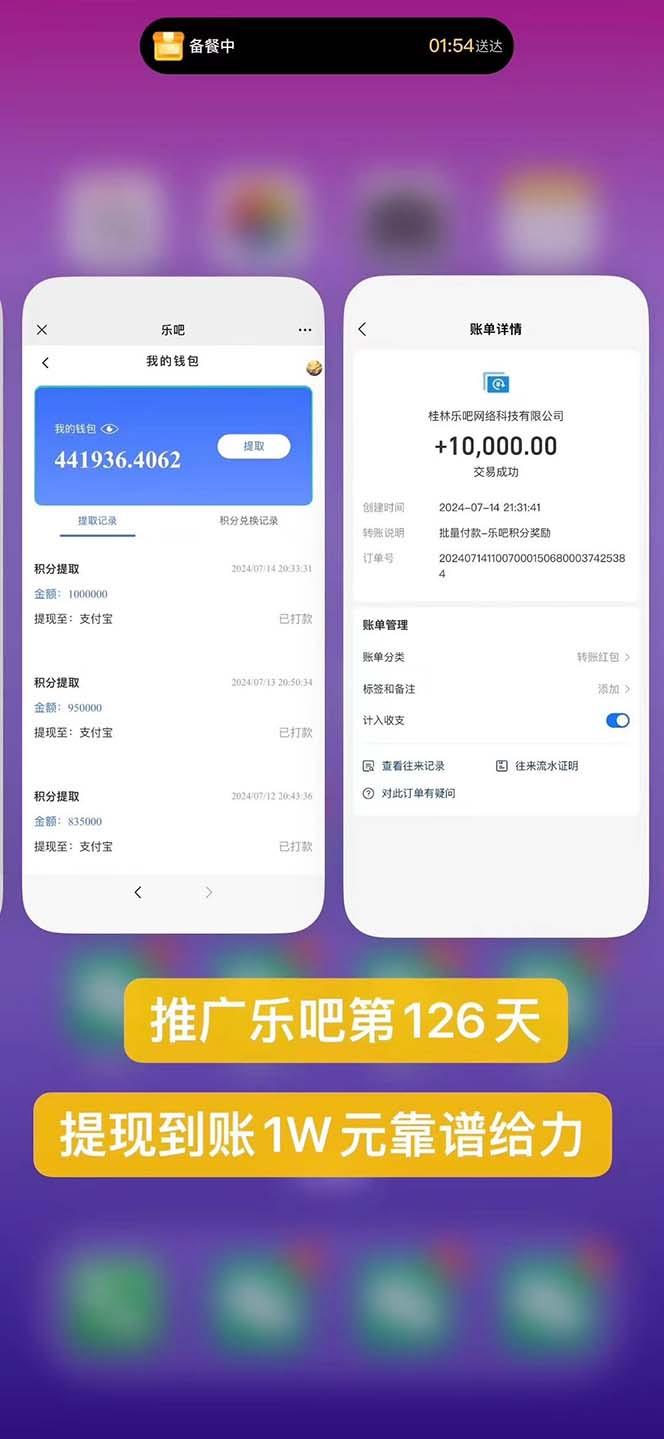 图片[1]-利用工具实现全自动看广告撸收益，单工具每日躺赚4-6米 ，批量10000＋…-轻创网