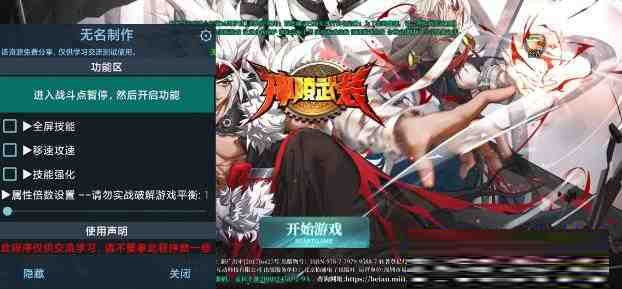 神陵武装无名直装MOD-轻创网