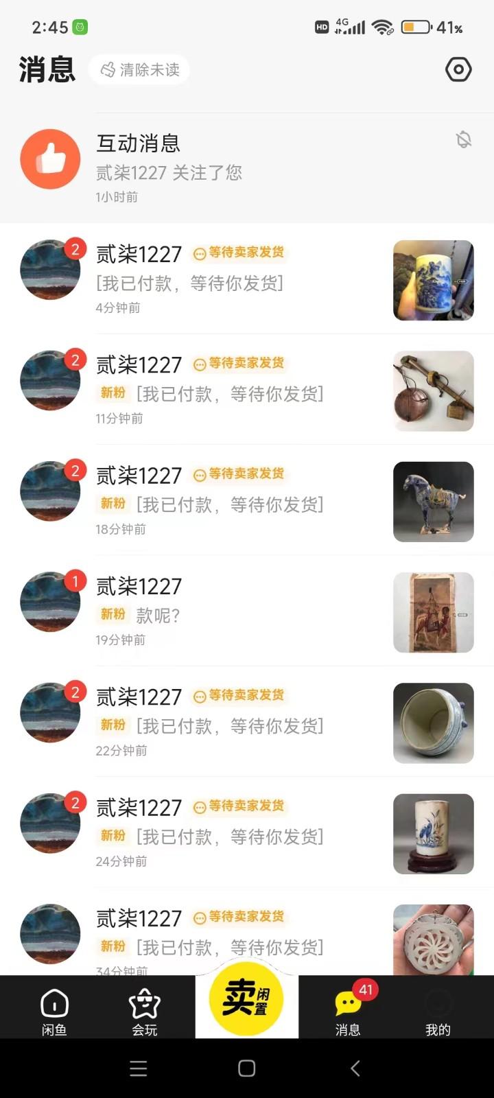 图片[1]-咸鱼无货源蓝海赛道古玩市场3.0，低退货率，高转化率！-轻创网