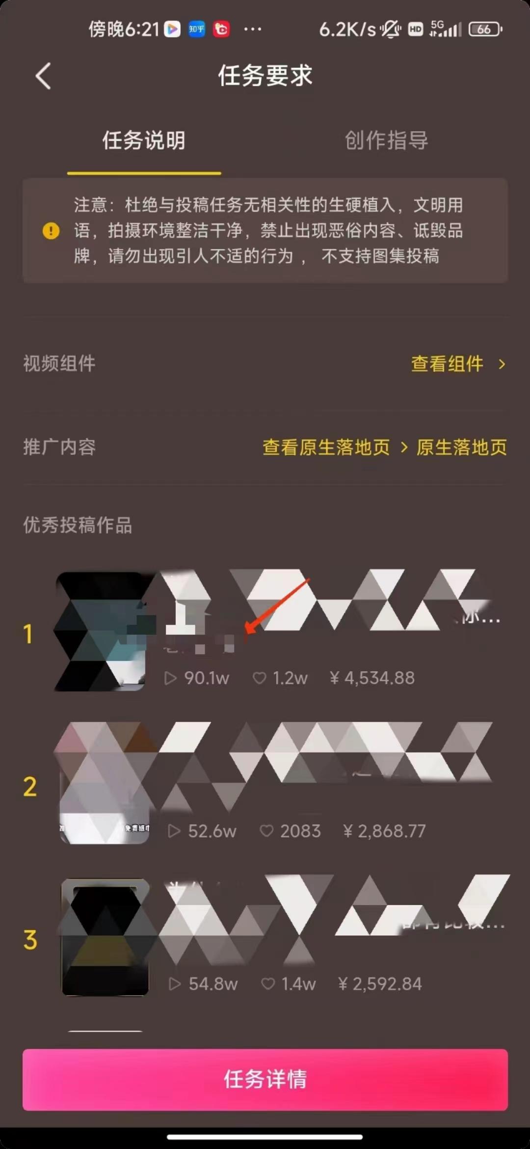 (8536期)中视频恐怖漫画暴力撸收益，日入3000＋，100%原创玩法，小白轻松上手多…-轻创网