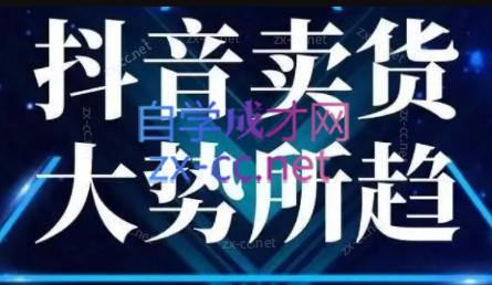 董老板六边形千川运营(录音+文字+课件)-轻创网