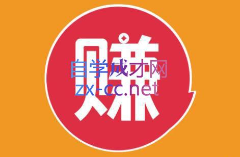 小淘项目组网赚永久会员(更新9月)-轻创网