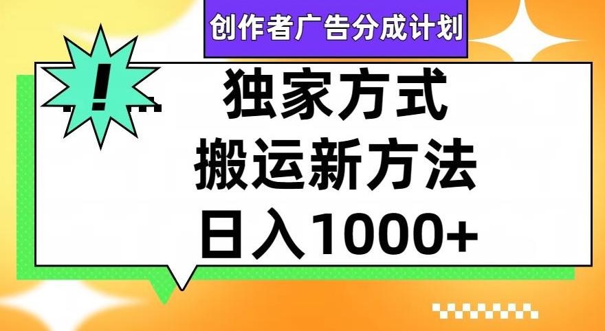 视频号创作者广告分成计划，1分钟1条原创视频，日入1000+-轻创网
