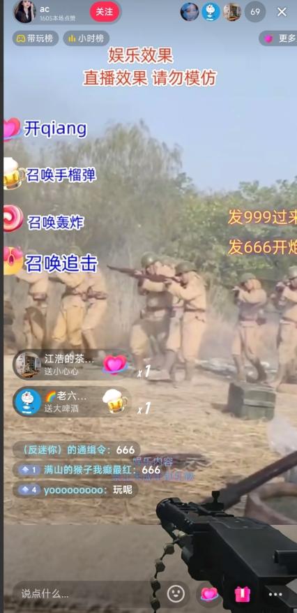 抖音打鬼子无人直播游戏搭建，无人直播爆款神器【软件+教程】-轻创网