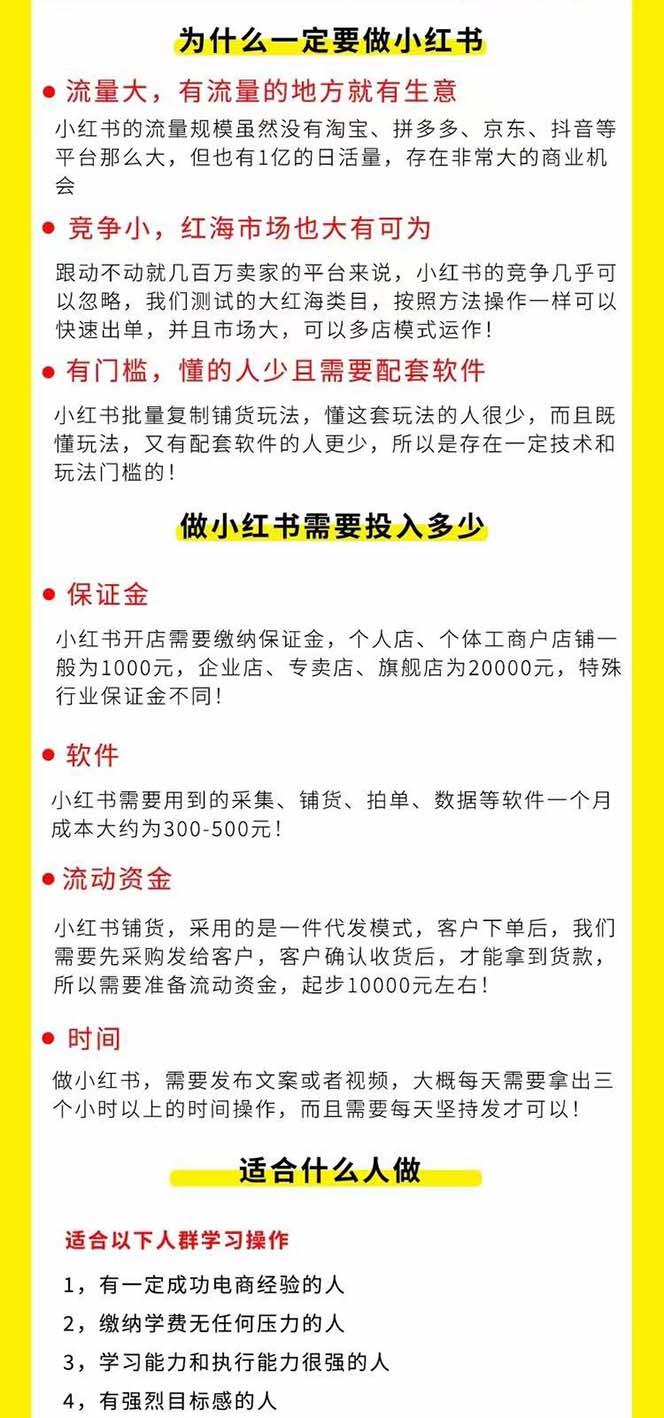 图片[1]-小红书-笔记带货课【6月更新】流量 电商新机会 315节正课+64节隐藏课-轻创网