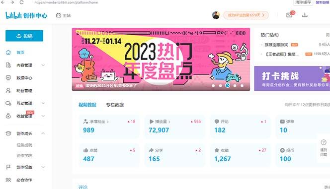 (8633期)【B站新技术】日引100+优质创业粉，直接套模式，快速搞网赚粉-轻创网