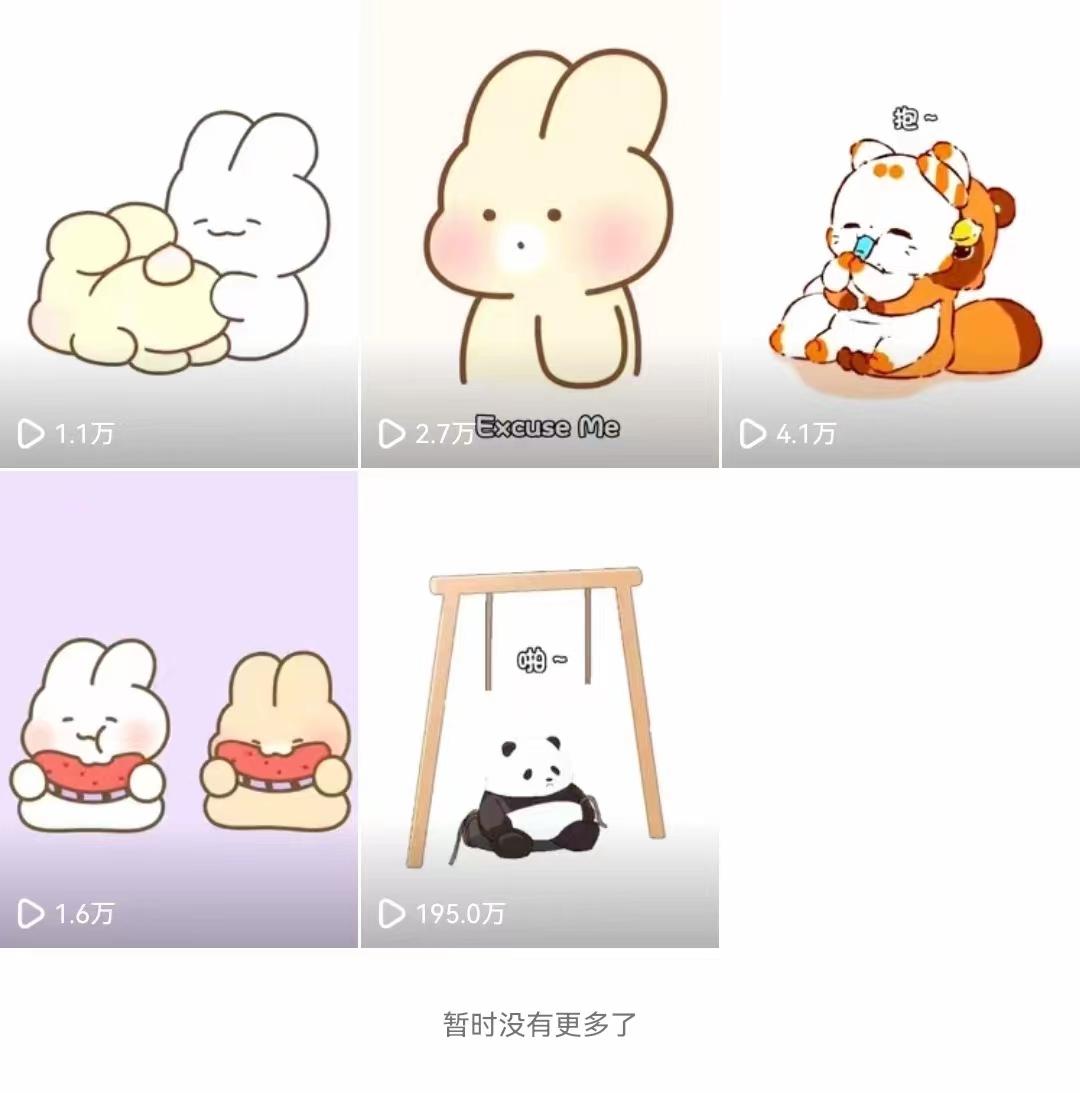 (8567期)动画一刀剪项目，一分钟一条原创，流量爆炸，一个月收徒28个，小白轻松上手-轻创网