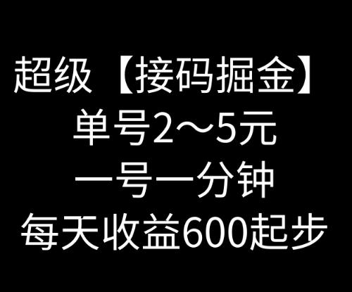 暴力接码撸红包一小时100左右全网首发未泛滥速玩-轻创网