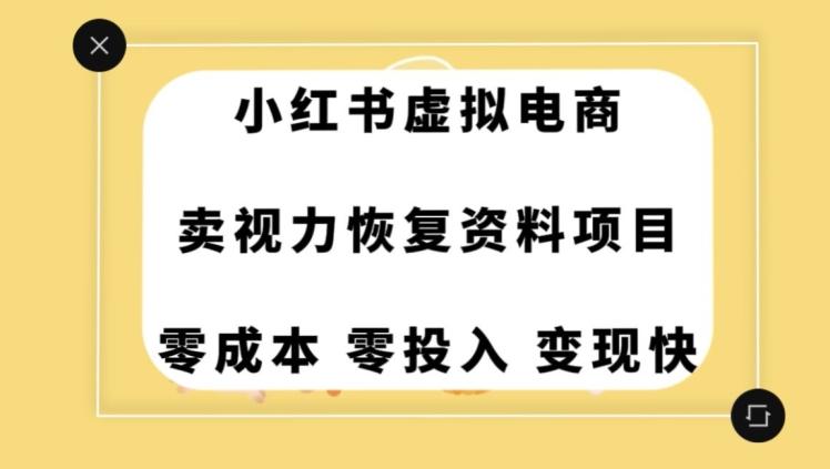 0成本0门槛的暴利项目，可以长期操作，一部手机就能在家赚米【揭秘】-轻创网