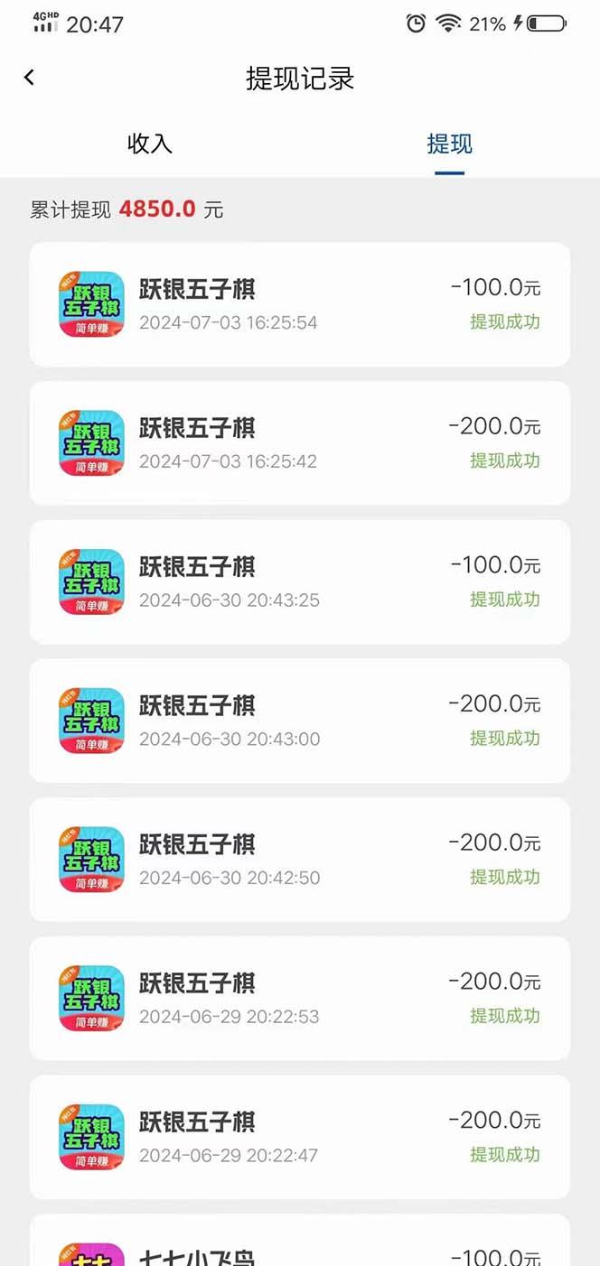 图片[1]-广告掘金新平台，不是尚玩！有空刷刷，每天轻松100+，团长抢首码-轻创网