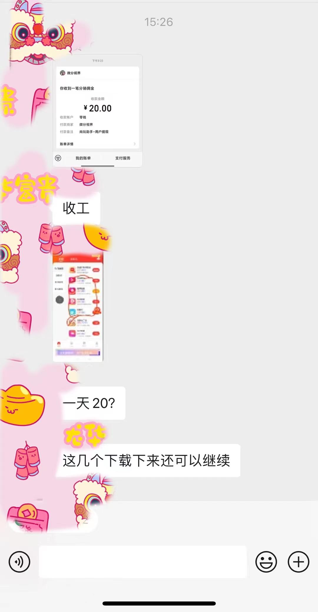(8572期)手机简单看广告撸收益，单机日收益50-150+，有手机就能做，可批量放大-轻创网