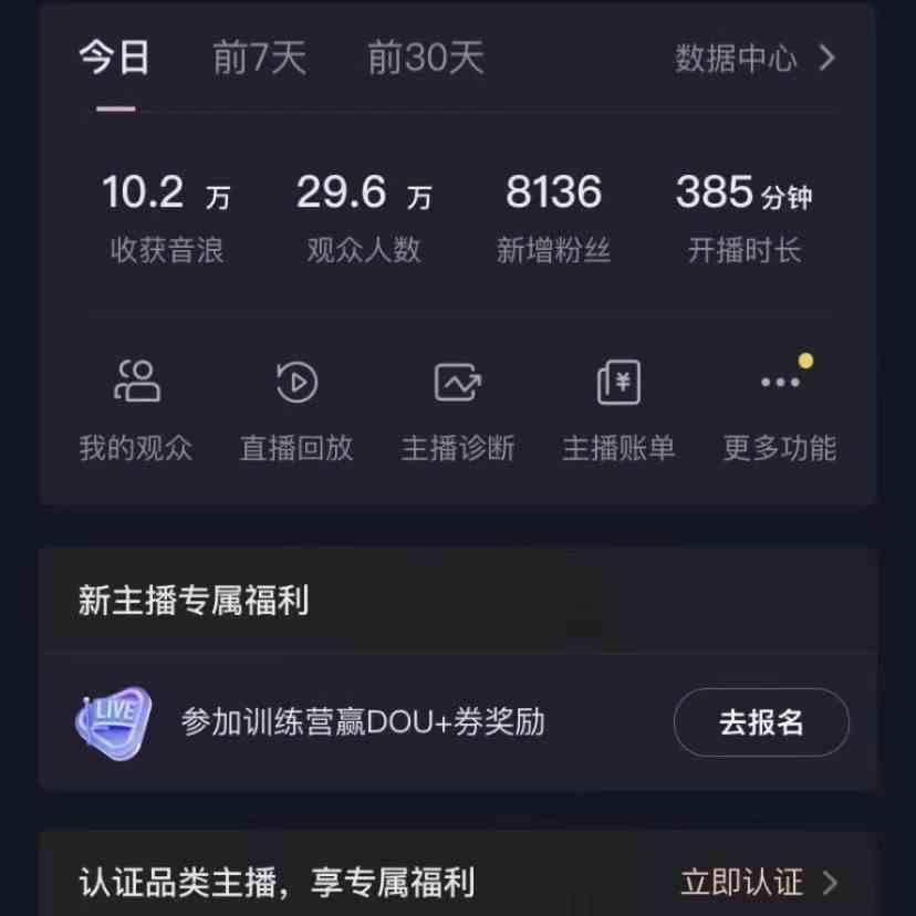 图片[2]-无人直播助眠项目，无脑挂机，操作简单，解放双手，礼物刷不停-轻创网
