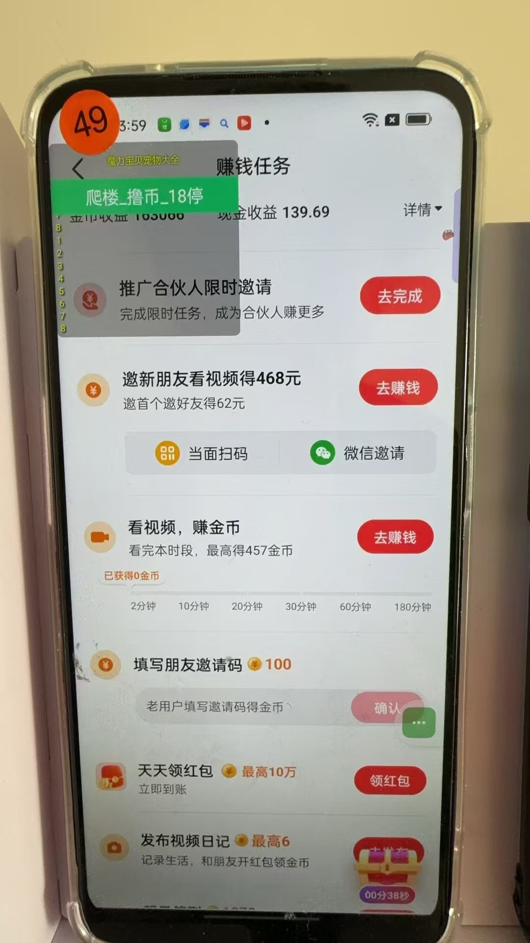 图片[3]-最新抖音全自动0撸掘金，无需实名，无需手机卡，小白矩阵操作日入2000+-轻创网