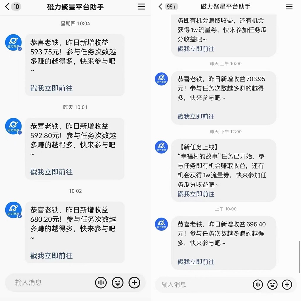 快手直播短剧最新玩法，磁力巨星日赚500+，无视版权违规提示，可清除违规-轻创网