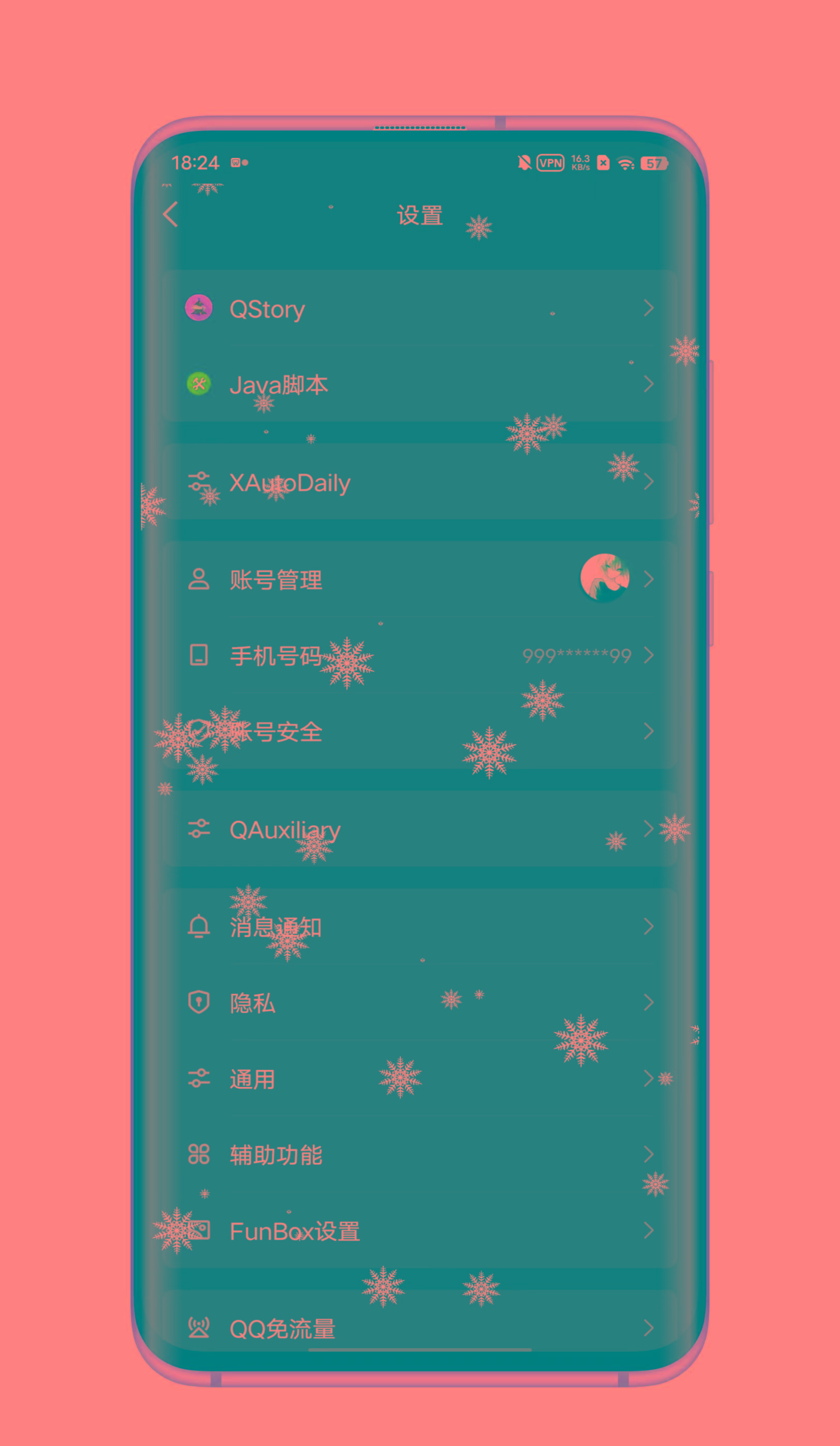 QQ内置模块 各种功能-轻创网