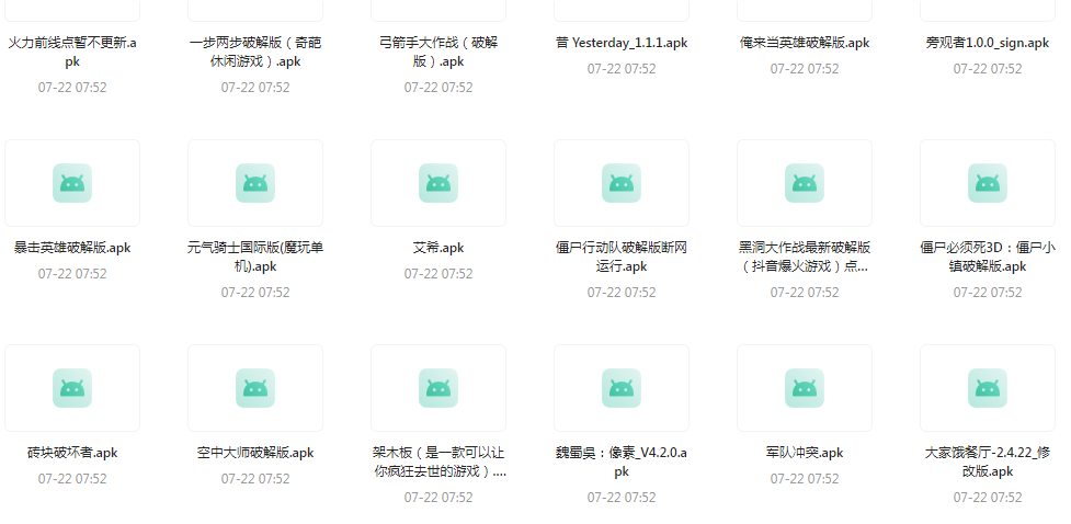 百款精品游戏付费破解版合集-轻创网